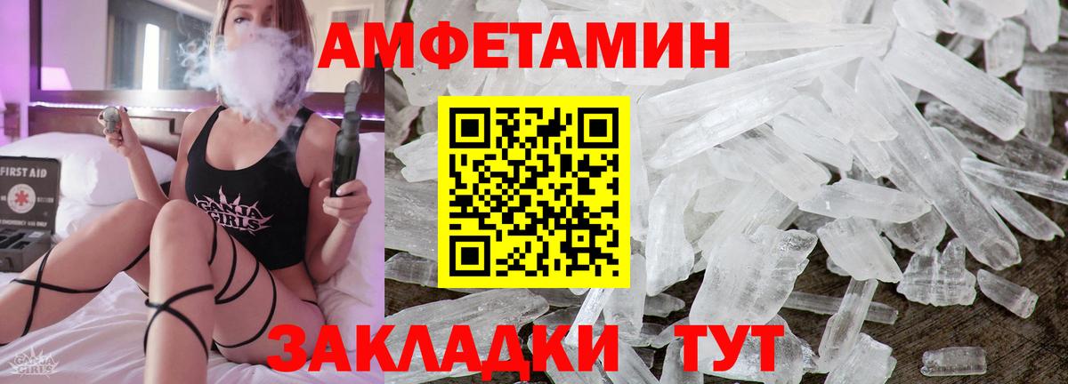 АМФЕТАМИН VHQ Иркутск