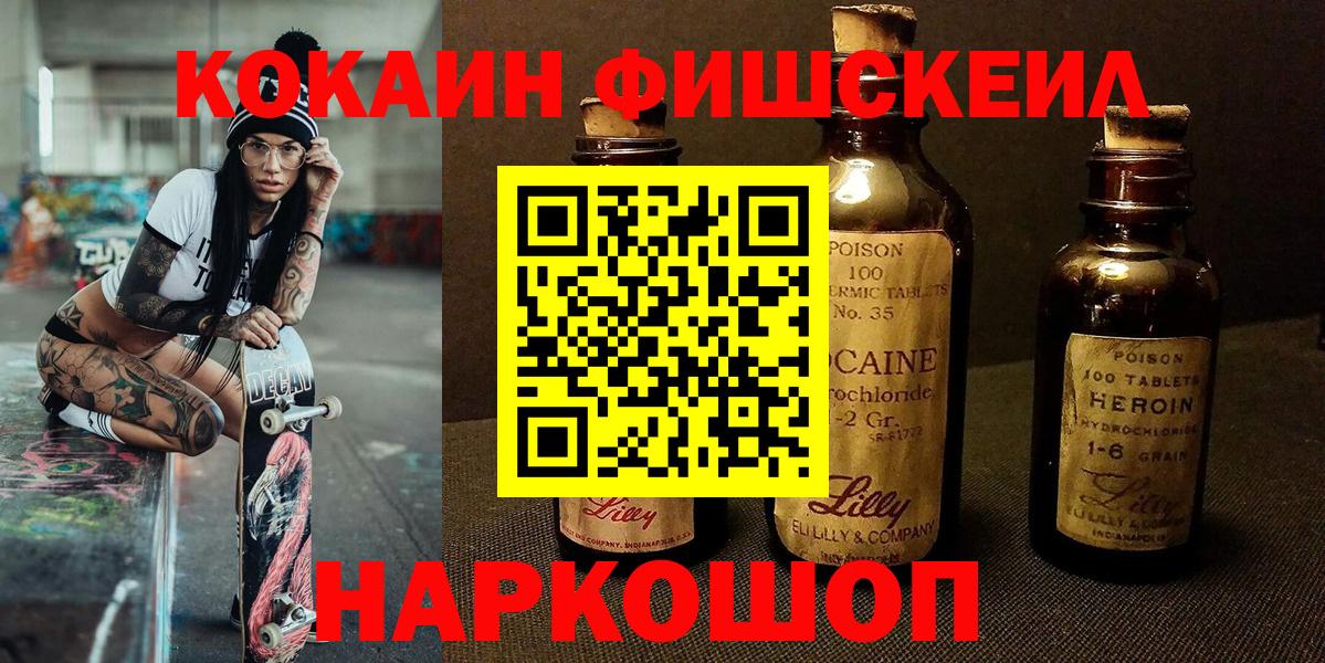 КОКАИН VHQ Иркутск