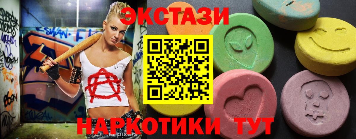 Экстази  ЭКСТАЗИ TESLA  Иркутск  Вход с VPN  Экстази mix 