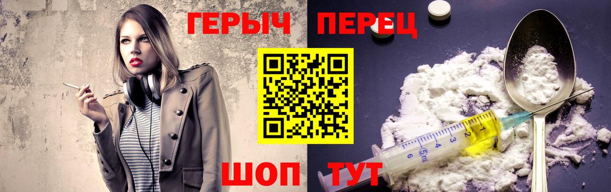 Героин  Героин Афган  Вход с VPN  Иркутск 