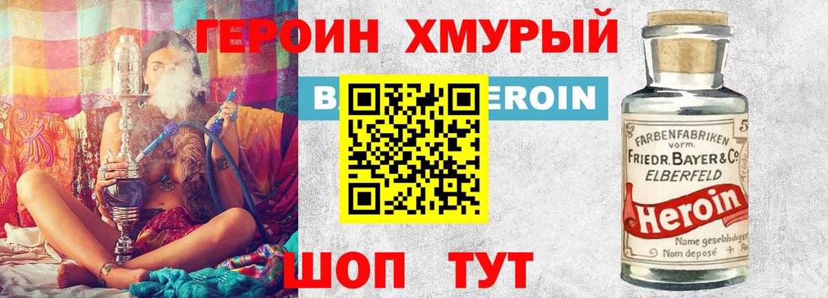 Героин Афган Иркутск