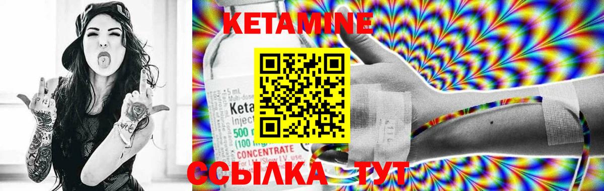 КЕТАМИН VHQ  Кетамин ketamine  Иркутск  Вход с VPN 
