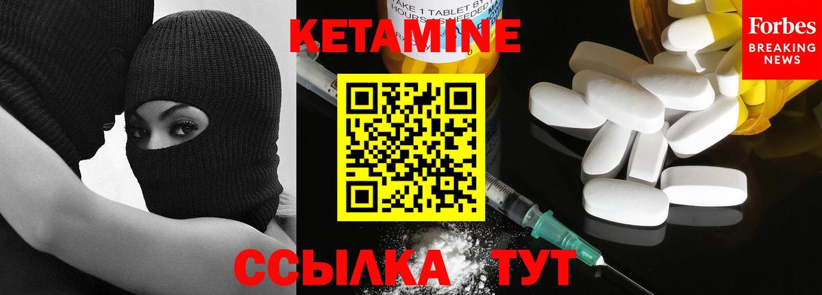 Кетамин VHQ Иркутск