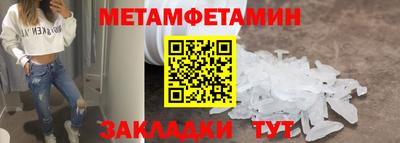 первитин Чебоксары