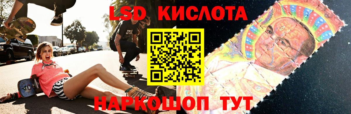 ЛСД экстази кислота  Вход с VPN  Иркутск 