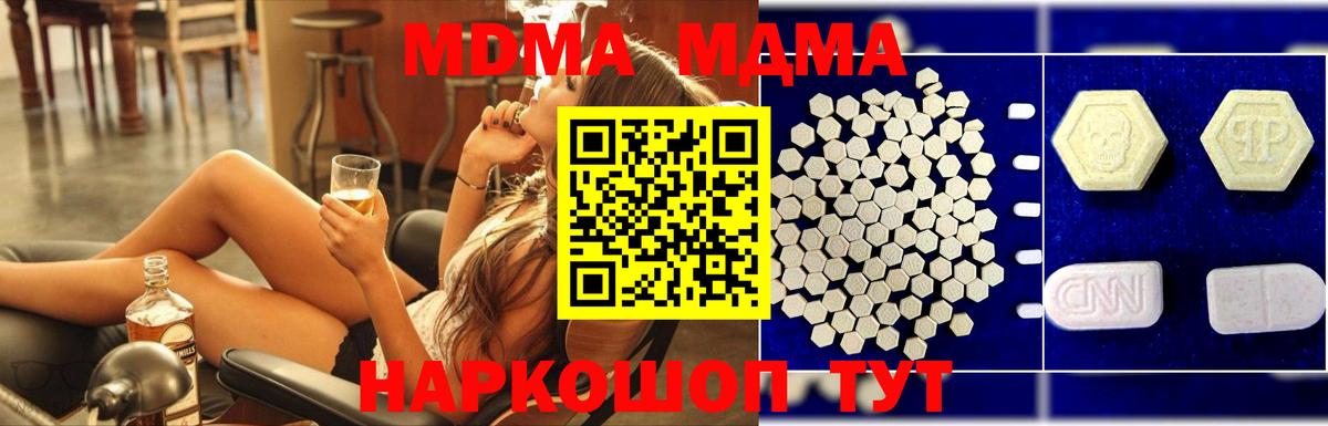 MDMA молли  Вход с VPN  Иркутск  МДМА кристаллы 