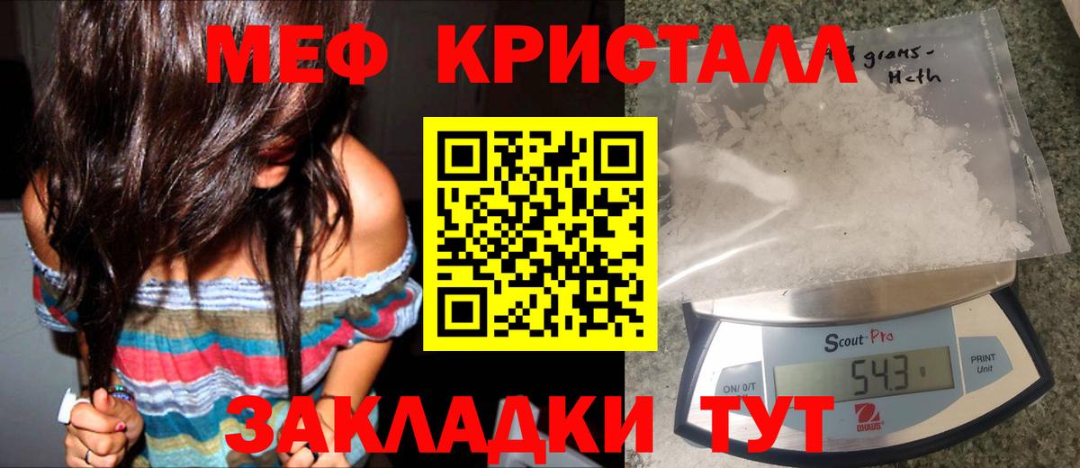 МЕФ мука  Вход с VPN  МЕФ  Иркутск 