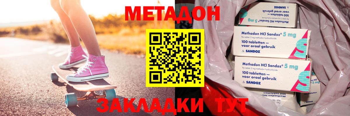 MEGA ТОР  Метадон VHQ  Вход с VPN  Иркутск  МЕТАДОН мёд 