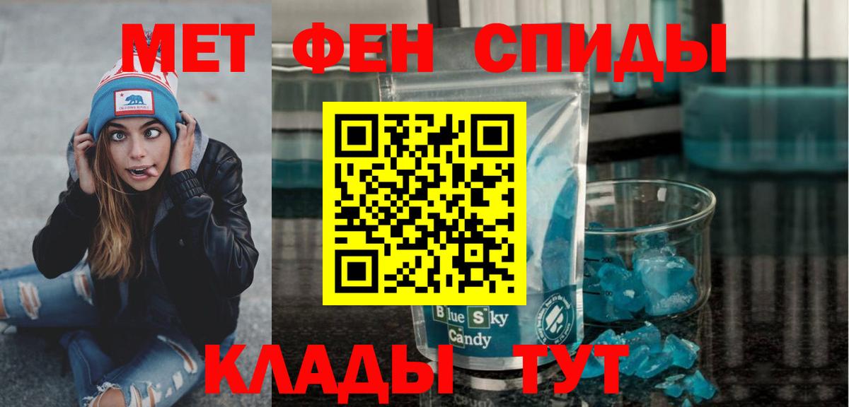 Первитин витя  Вход с VPN  Иркутск  Метамфетамин  Первитин витя 