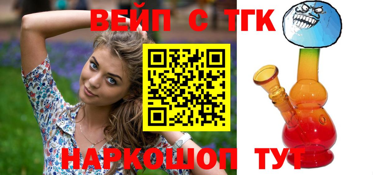 ТГК Wax  Вход с VPN  Иркутск 