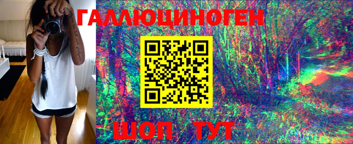 Псилоцибиновые грибы ЛСД Иркутск